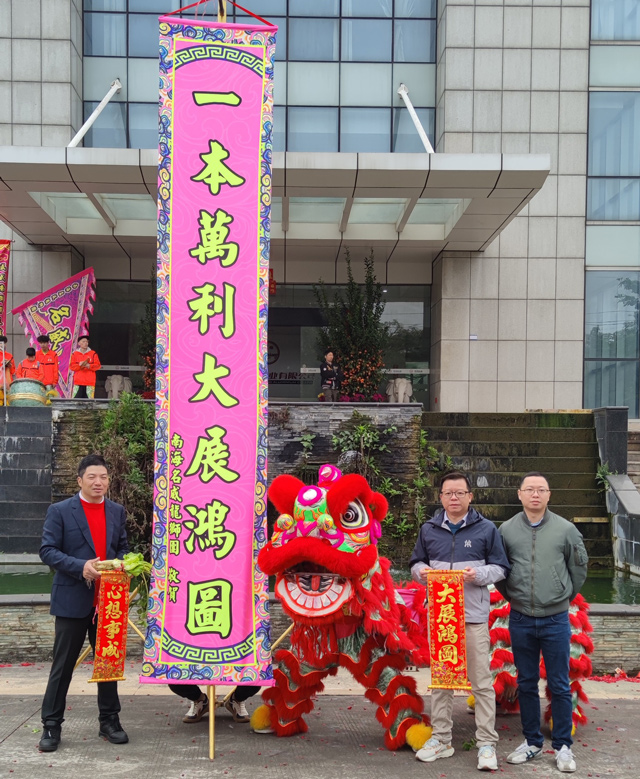 2024-02-24羅翔鋁業(yè)開工舞獅、聚餐、派開工利是