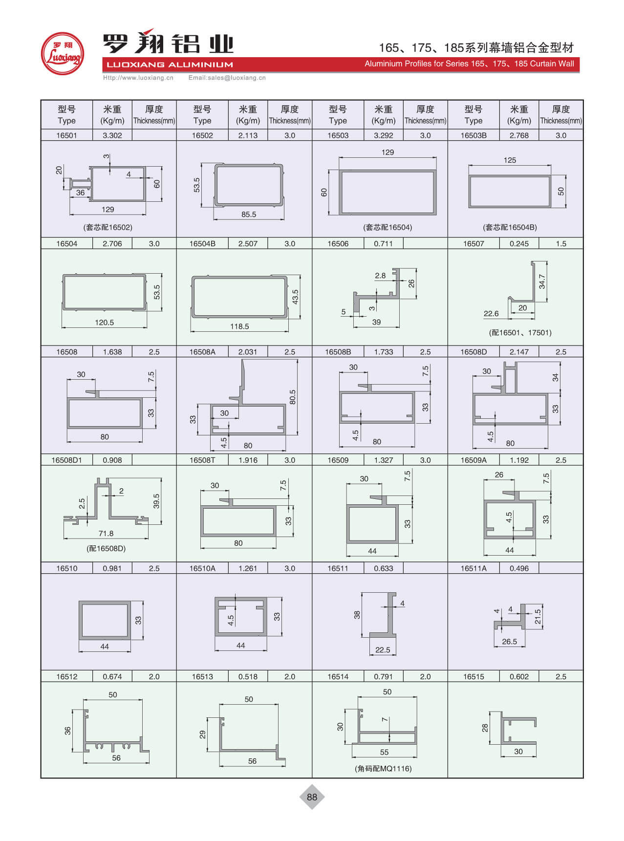 165、175、185系列幕墻